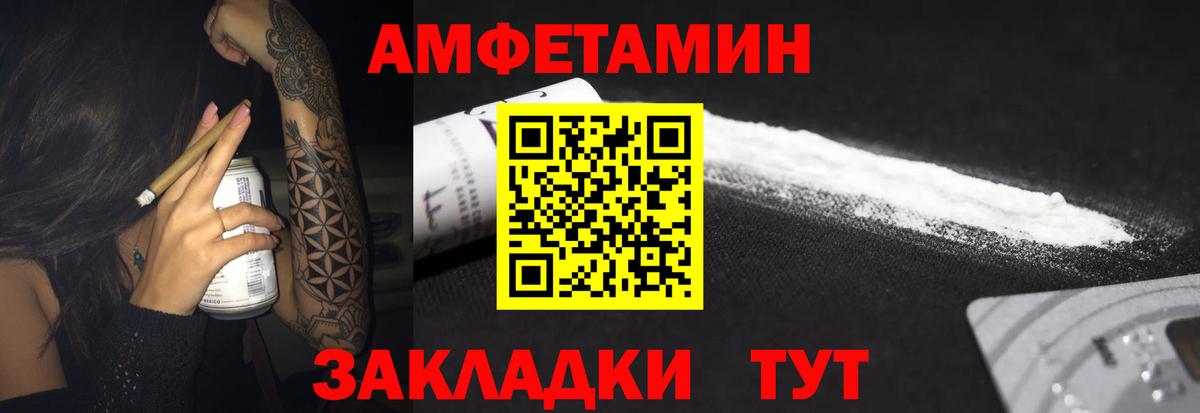 АМФЕТАМИН Premium Истра