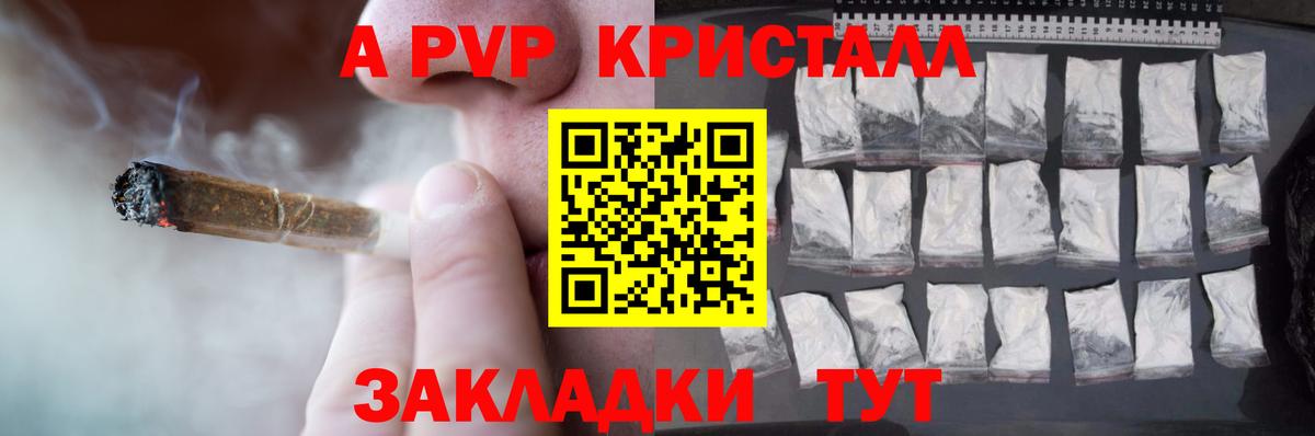 А ПВП  Alpha-PVP кристаллы  Истра  Вход с VPN  сколько стоит  APVP СК  А ПВП мука 