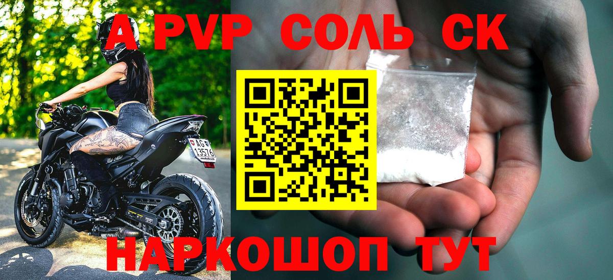 Альфа ПВП СК КРИС Истра