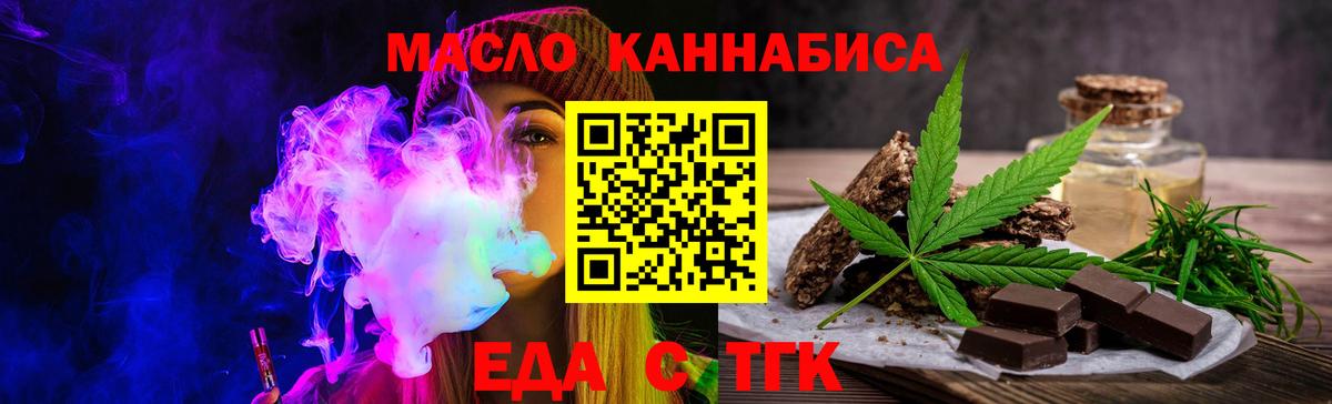 Истра  Cannafood марихуана  Вход с VPN 
