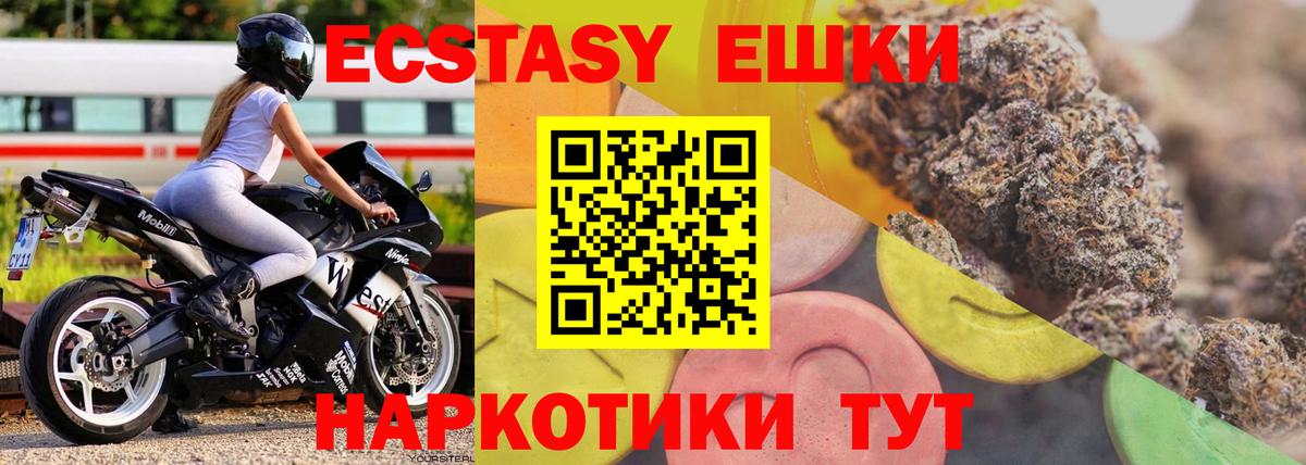Экстази MDMA  Экстази  Вход с VPN  Истра  Экстази mix 