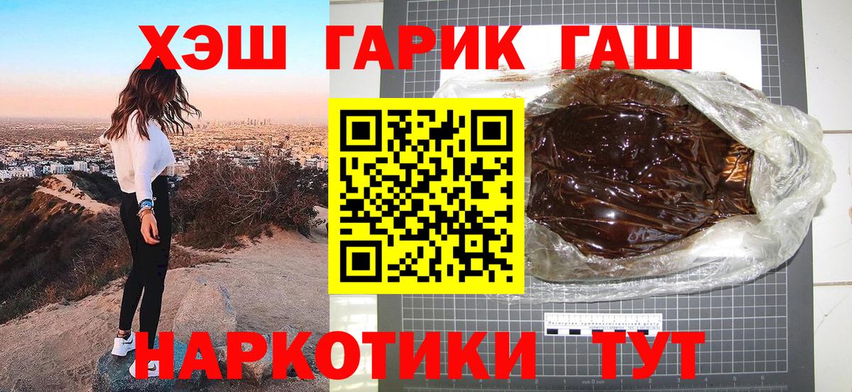 ГАШ хэш Истра
