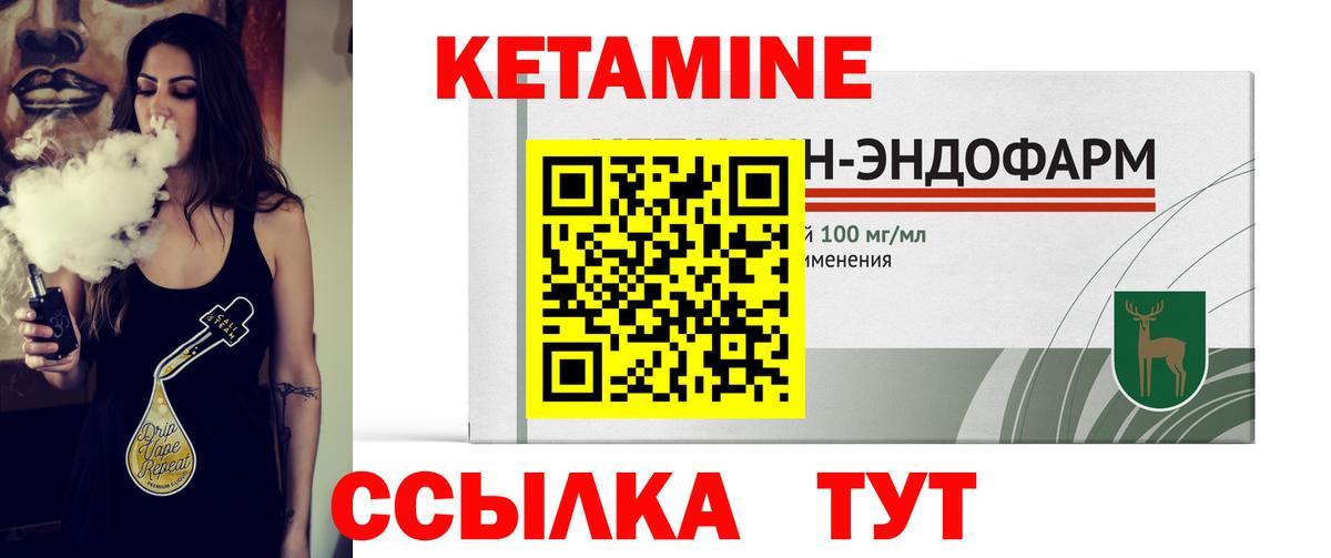 Кетамин VHQ Истра