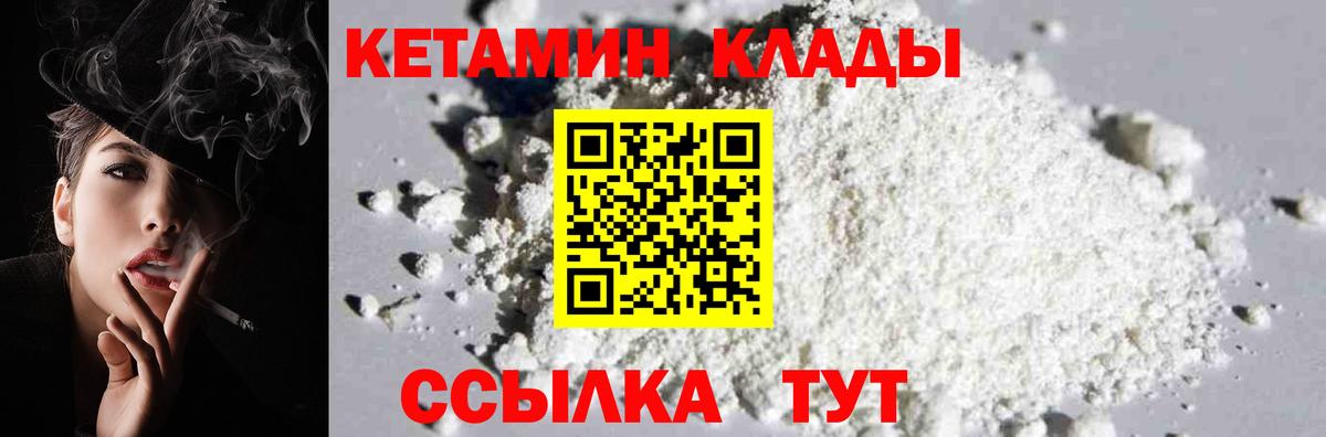 КЕТАМИН ketamine  КЕТАМИН VHQ  Истра  Вход с VPN 