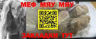 мефедрон Гусиноозёрск