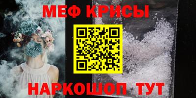 мефедрон Гусиноозёрск