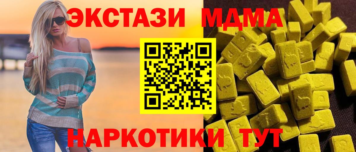 Истра  МДМА молли  МДМА Molly  Вход с VPN 
