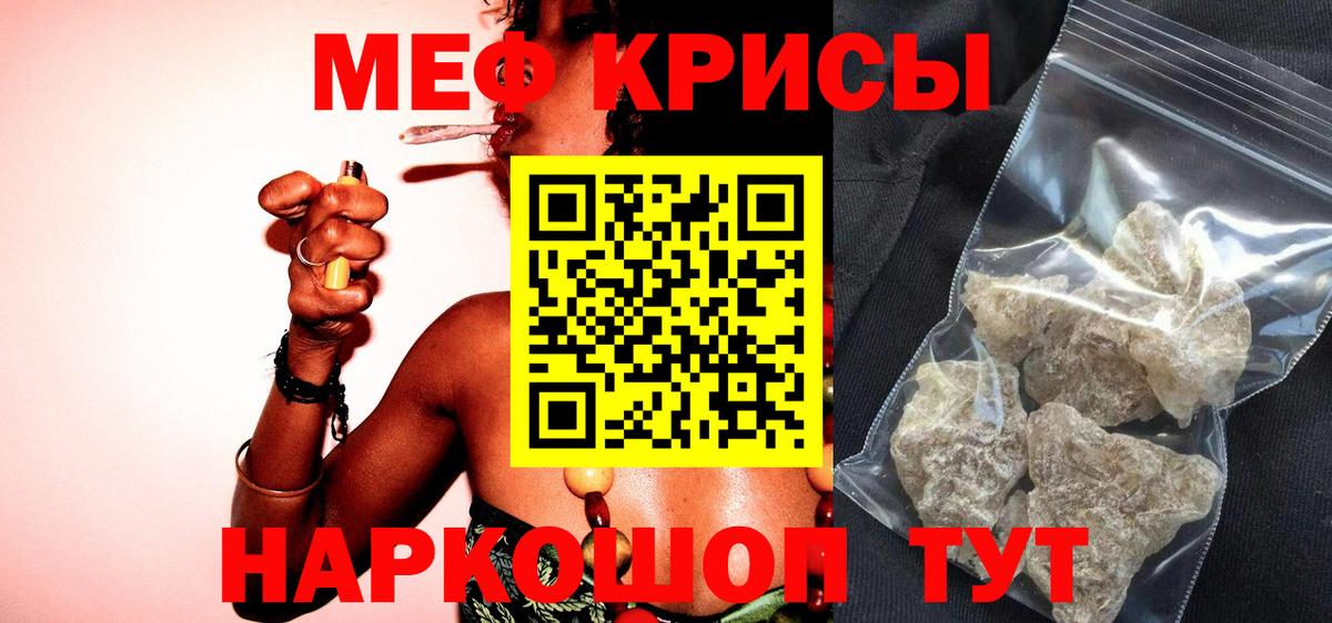 МЯУ-МЯУ мука  Мефедрон  Истра  купить наркотики сайты  Мефедрон VHQ  МЕФ  Вход с VPN 