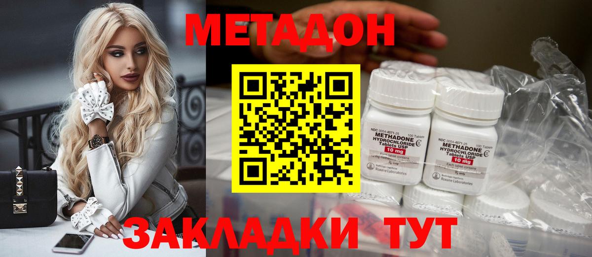 ОМГ ОМГ   Вход с VPN  МЕТАДОН кристалл  Истра  МЕТАДОН мёд 