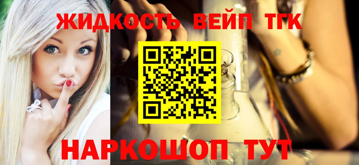 Дистиллят ТГК Wax  Дистиллят ТГК вейп с тгк  Истра  Вход с VPN 